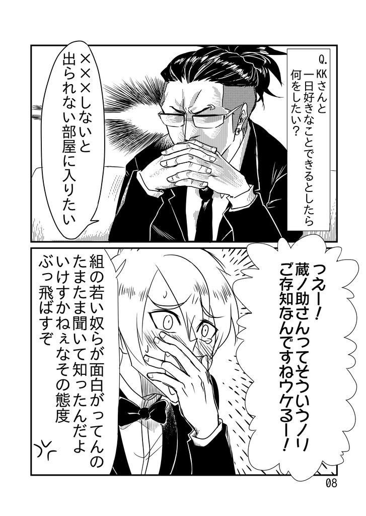 メテオライト(p'opn music ファンブック)