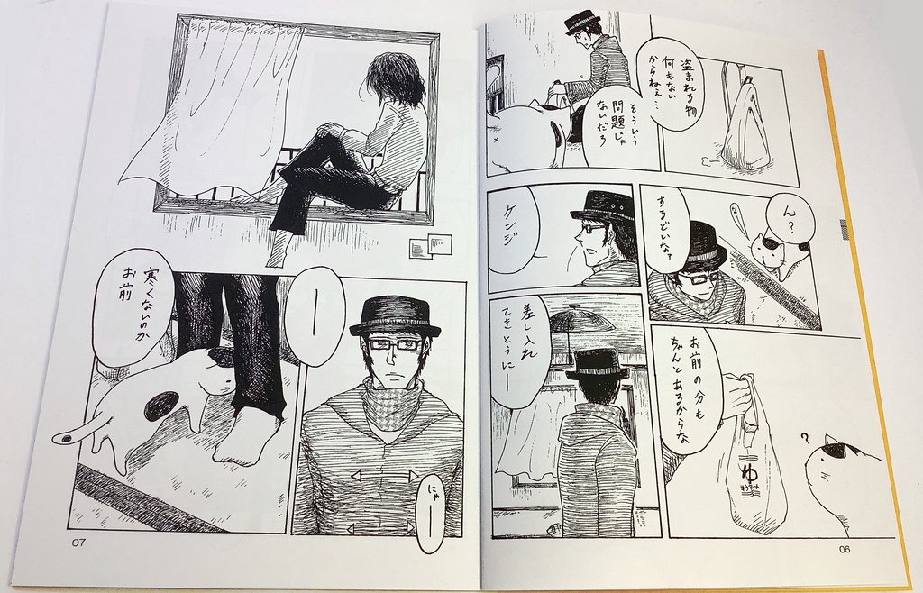 you. -ケンジさんとヒグラシくんの場合-