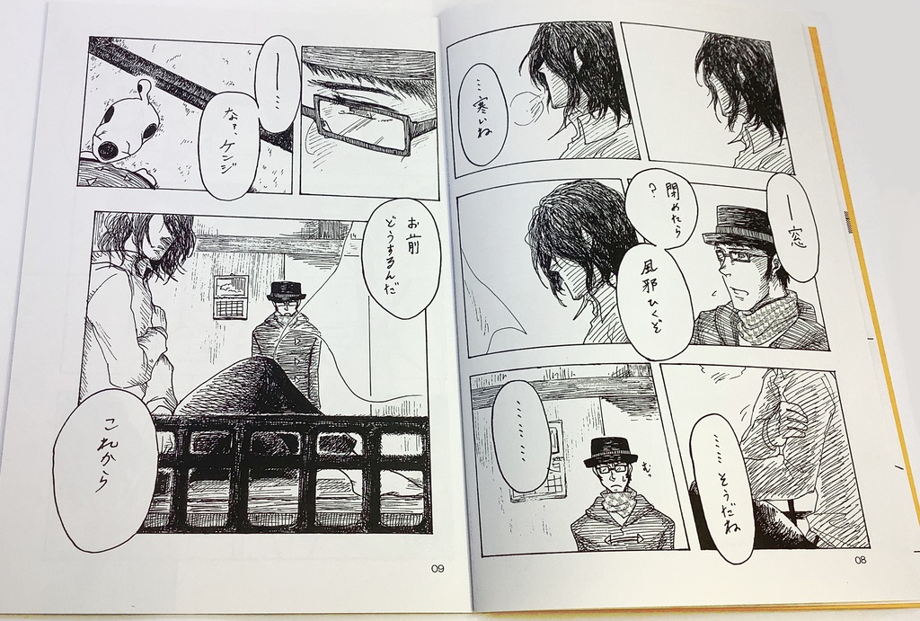 you. -ケンジさんとヒグラシくんの場合-