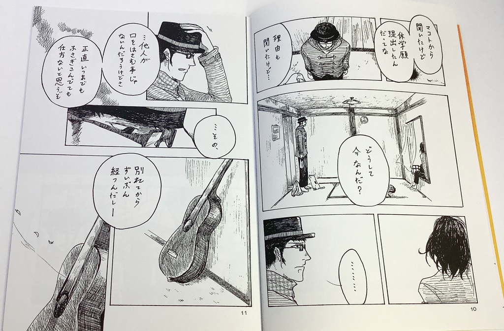 you. -ケンジさんとヒグラシくんの場合-