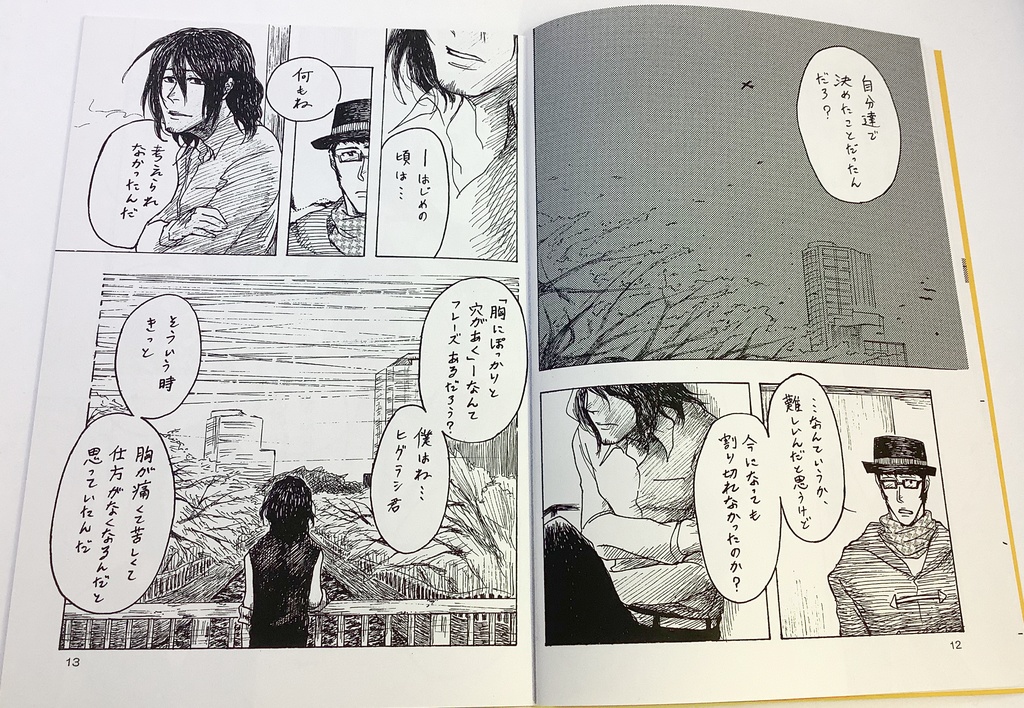 you. -ケンジさんとヒグラシくんの場合-