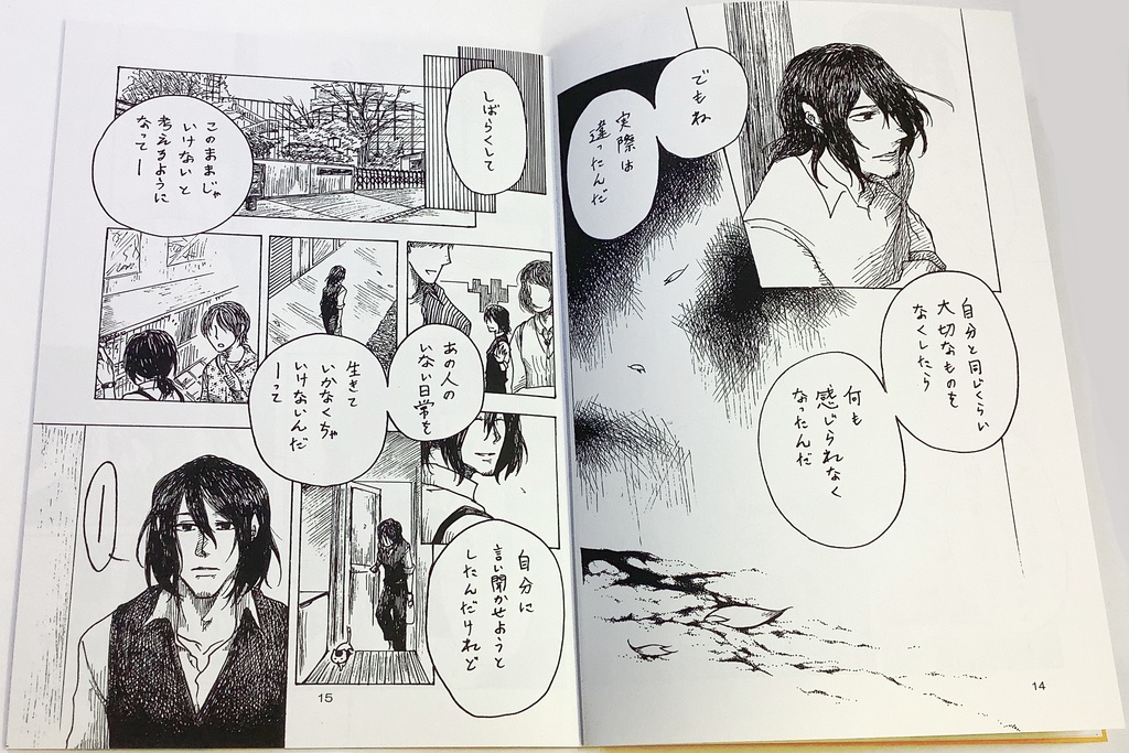 you. -ケンジさんとヒグラシくんの場合-