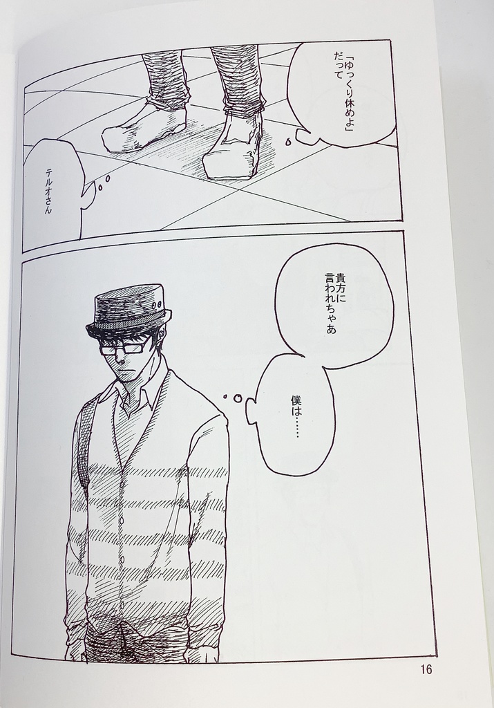 To you.(p'opn music ファンブック)