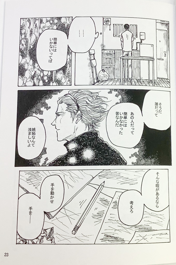 To you.(p'opn music ファンブック)