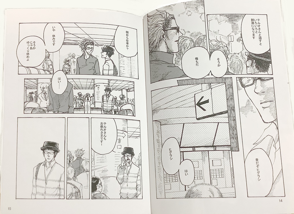 To you.(p'opn music ファンブック)