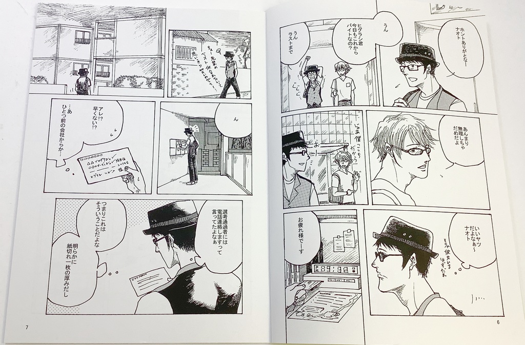 To you.(p'opn music ファンブック)