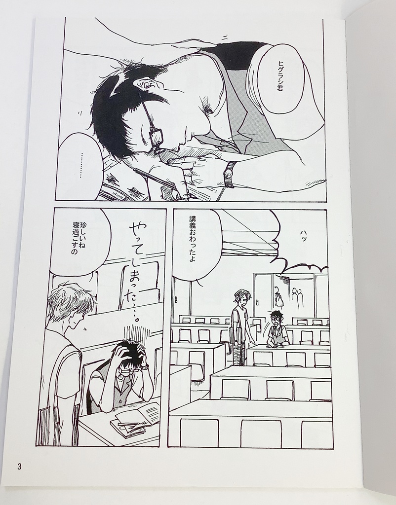 To you.(p'opn music ファンブック)