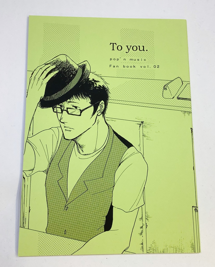 To you.(p'opn music ファンブック)