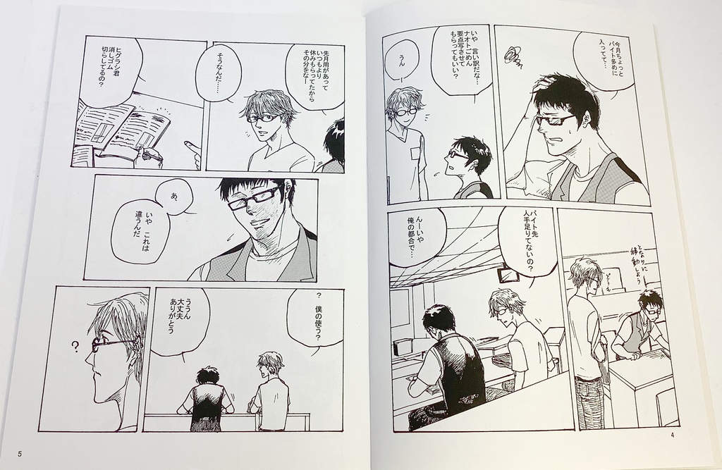 To you.(p'opn music ファンブック)