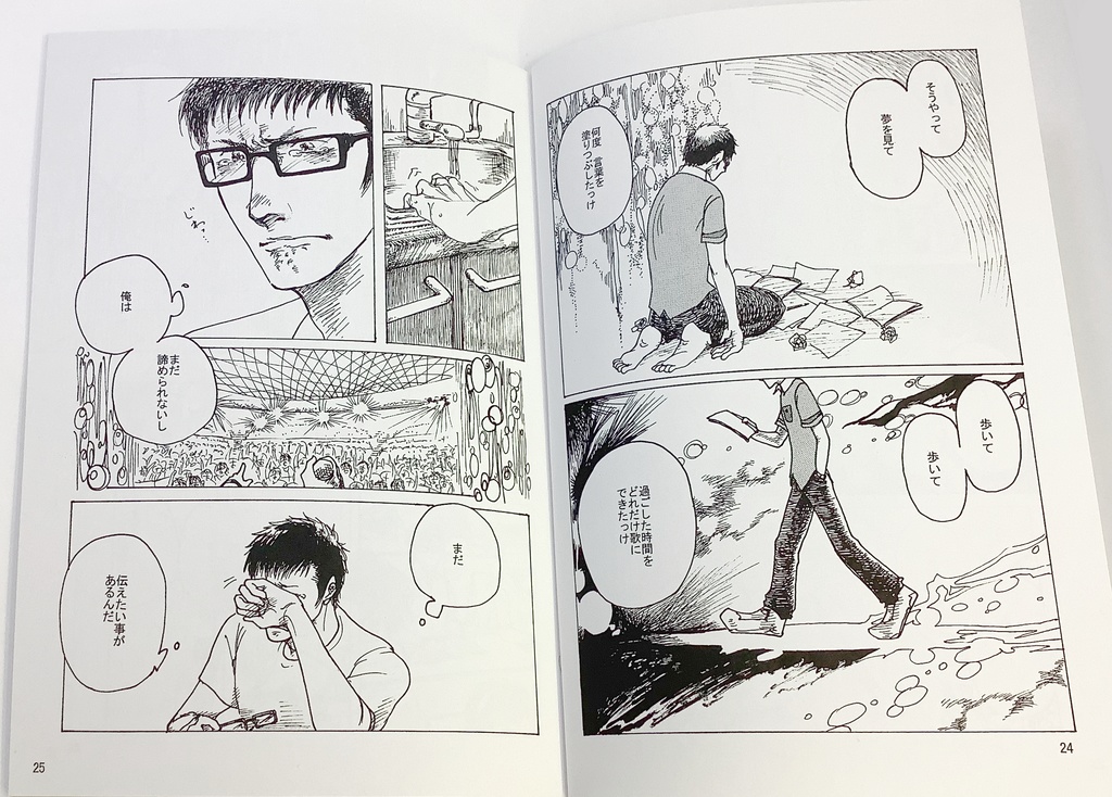 To you.(p'opn music ファンブック)