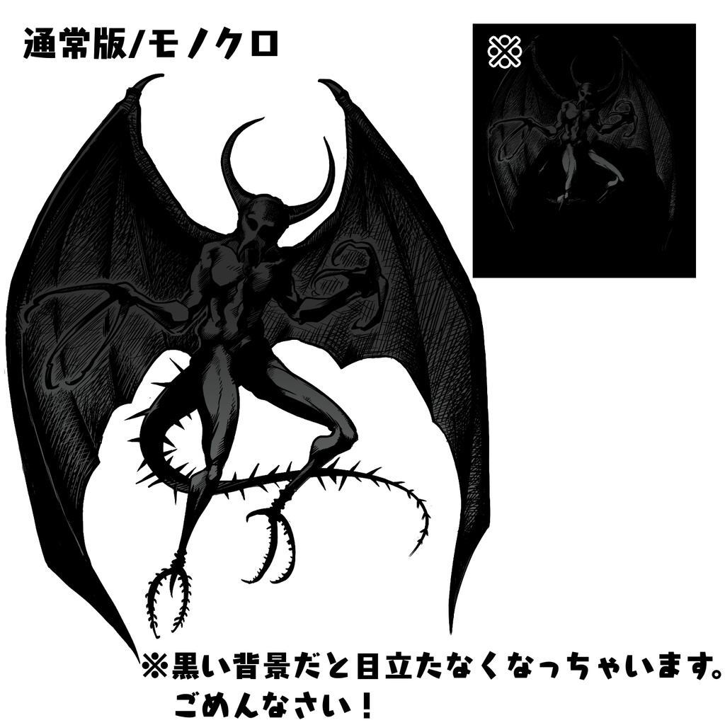 CoC神話生物素材「夜鬼」 - GiGantes!! - BOOTH