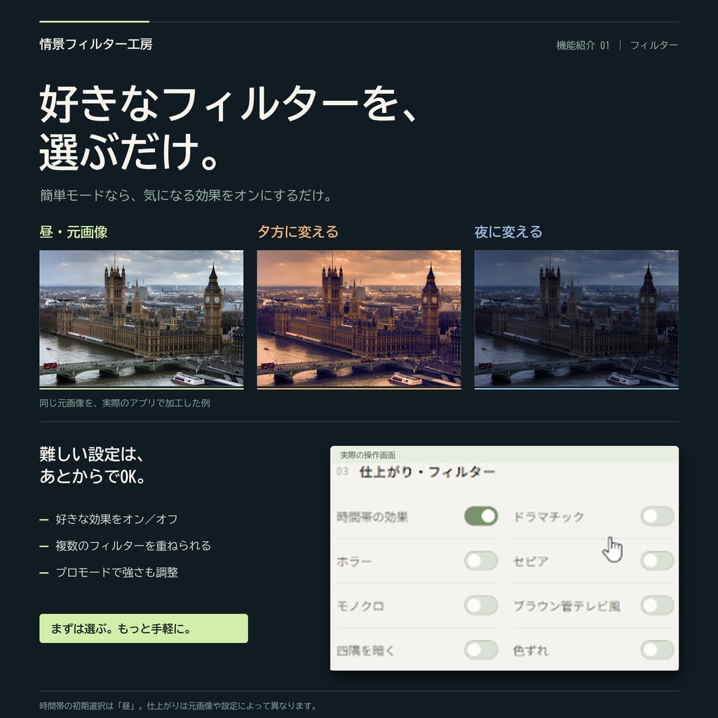【TRPG・ノベルゲーム向け】情景フィルター工房|背景・立ち絵の画像加工ツール