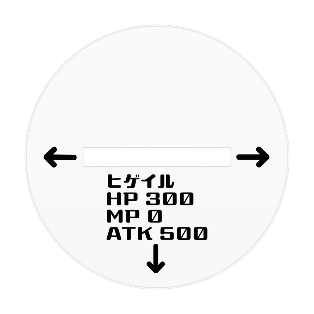 黒沢翔一のボドゲのコマっぽいアクスタ