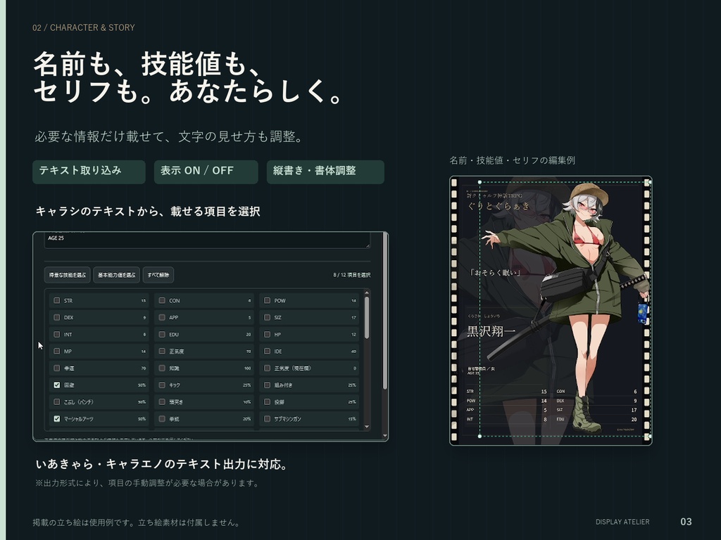 TRPGディスプレイ工房