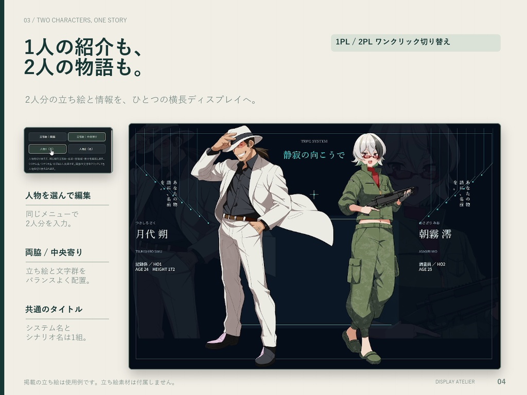 TRPGディスプレイ工房