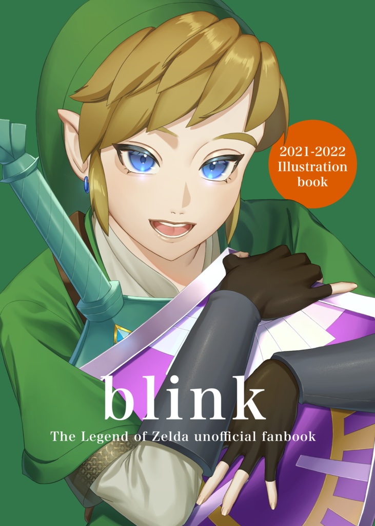 blink(イラスト再録本)