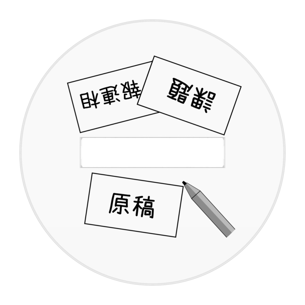 フキダシアクリルスタンド「進捗どうですか?」