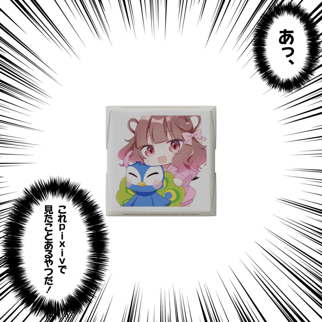 【バレンタイン2025】DECOチョコ