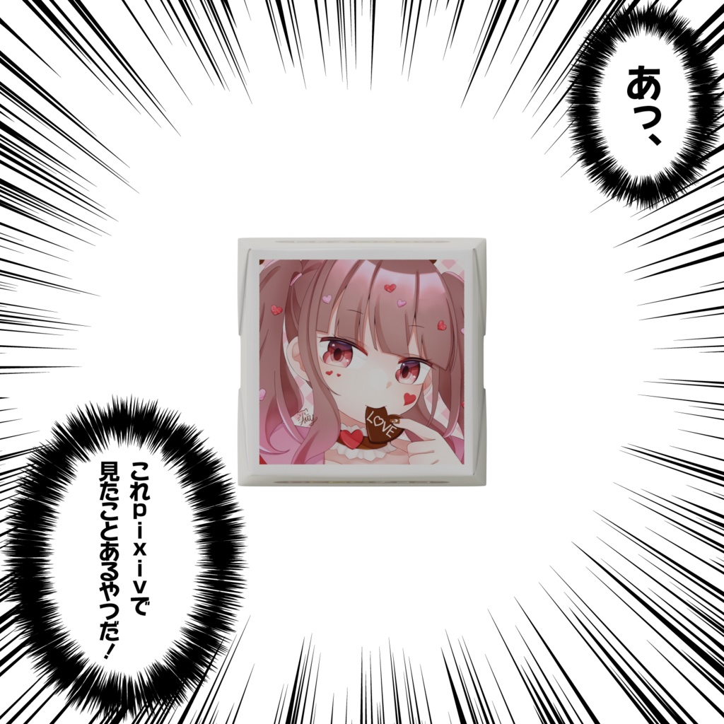 【バレンタイン2025】DECOチョコ