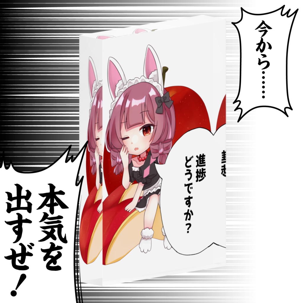 【アクリルブロック】美羽蘭&リンゴ