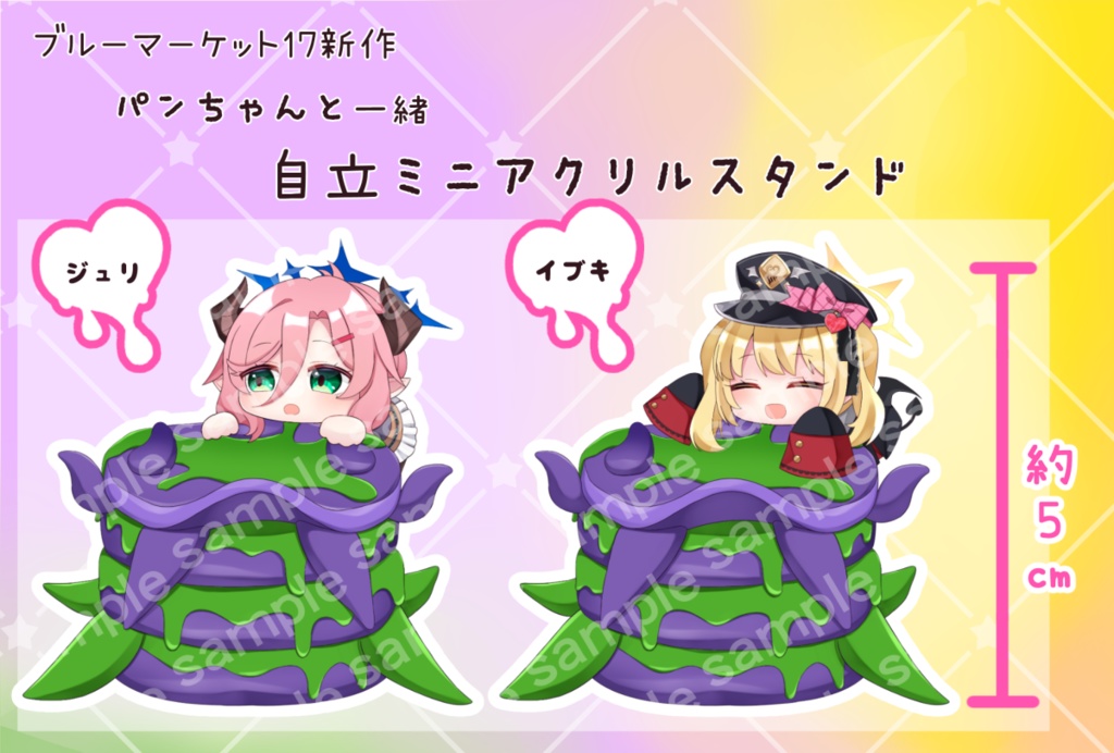 【ブルアカ】パンちゃんと一緒！自立ミニアクリルスタンド