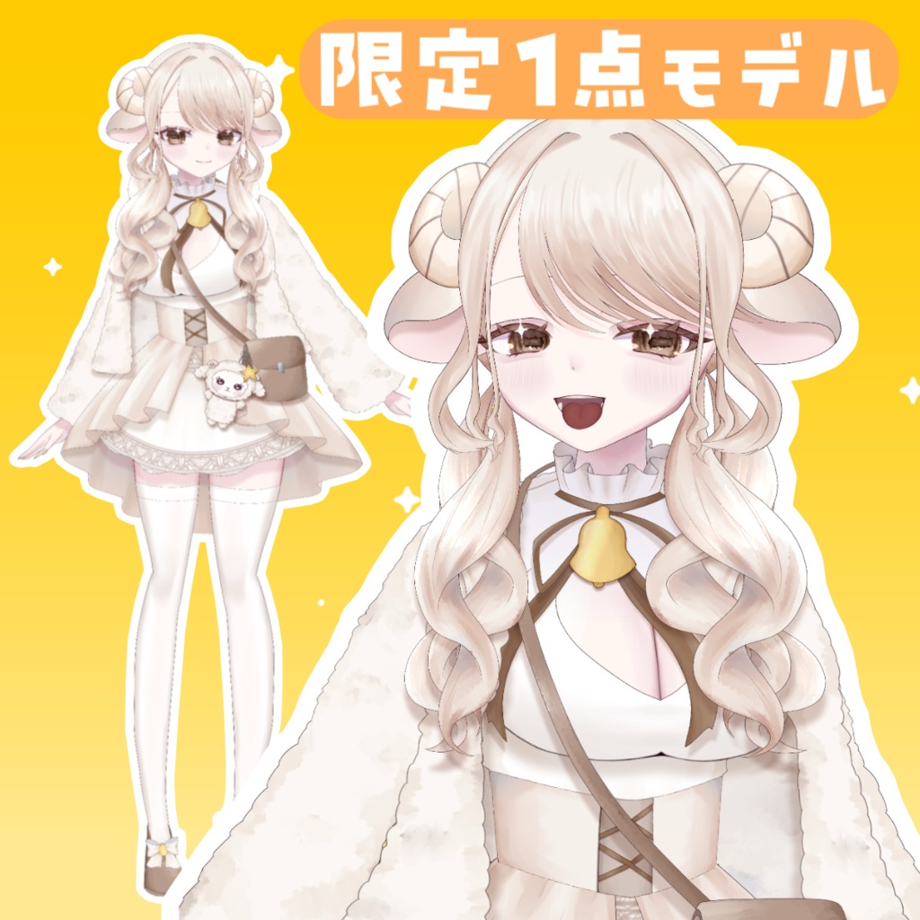【完売】差分多数!反転対応、ガチ恋距離導入VTS推奨。羊の女の子