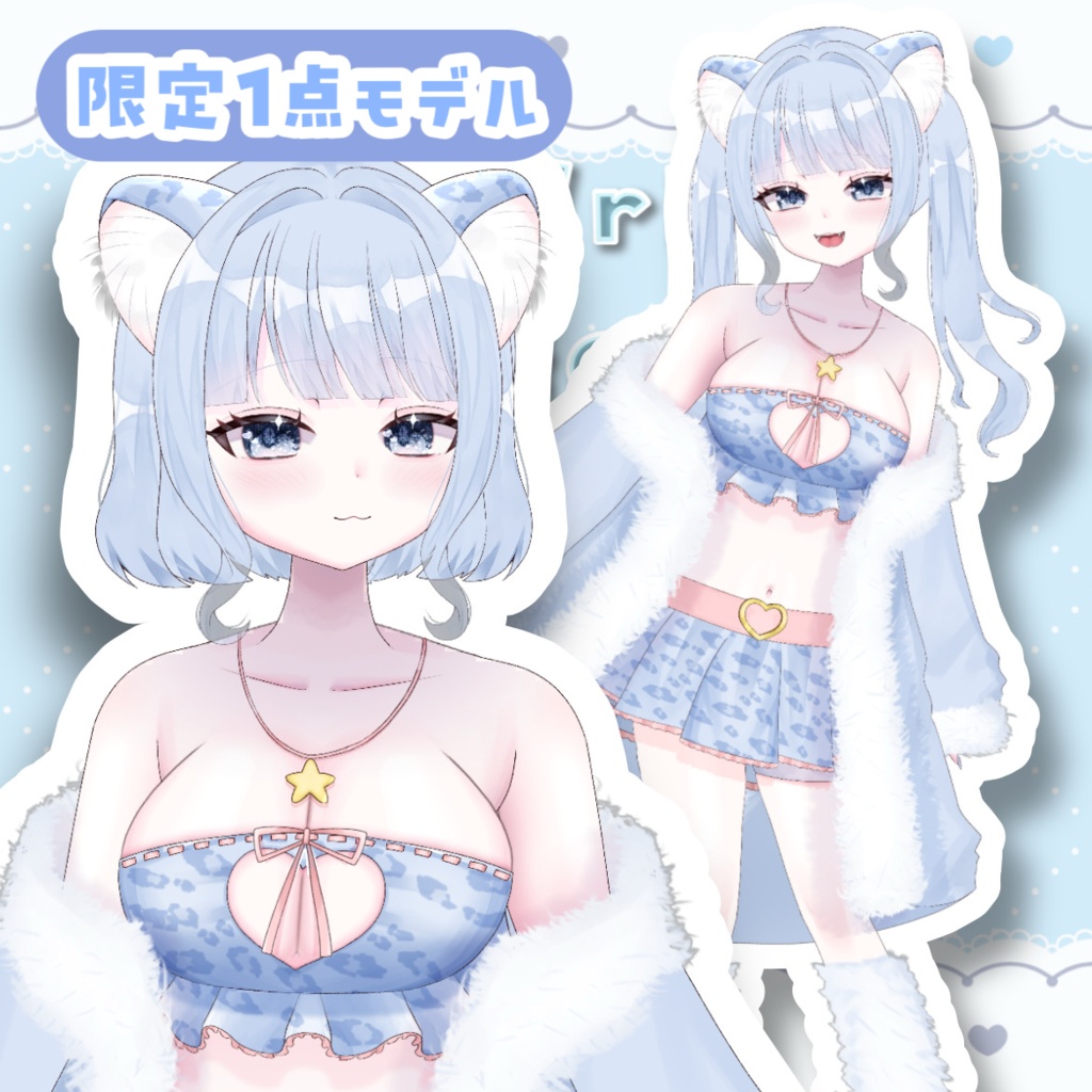 【完売】差分多数!反転対応、ガチ恋距離導入VTS推奨。豹の女の子