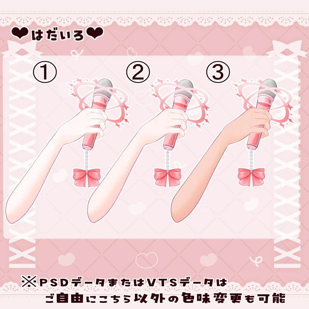 ☽ キラキラふわふわリボンなマイク