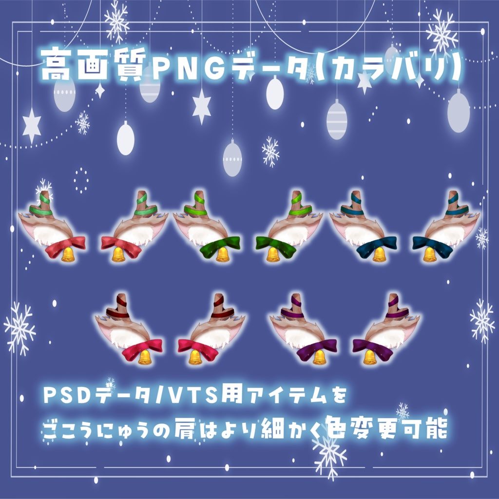 ☾ リボン付き!ふわふわトナカイのおみみ