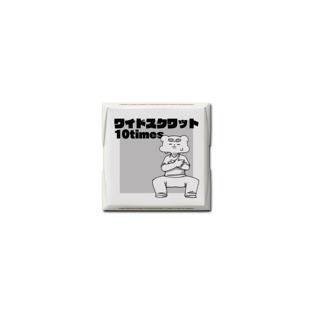 トレーニングメニューチョコ(下半身アプローチメニュー)
