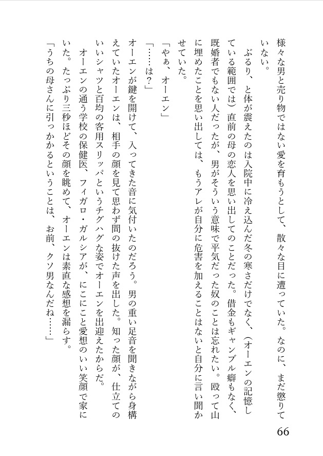 ふたりぼっちリベリエ