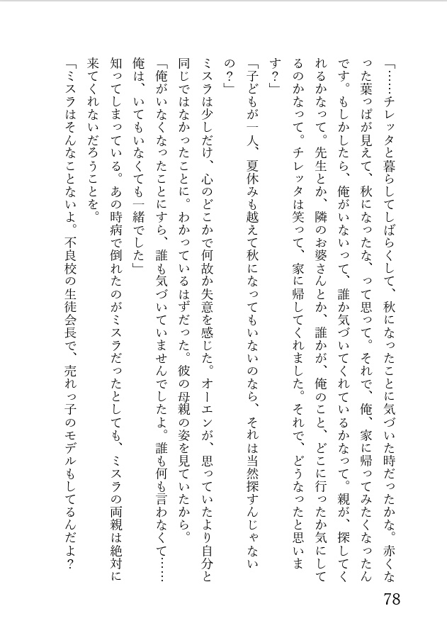 ふたりぼっちリベリエ