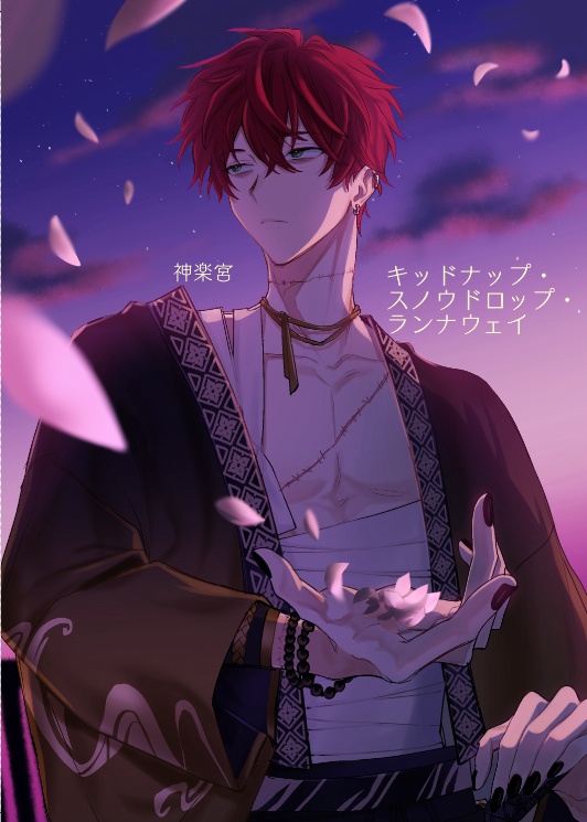 キッドナップ・スノウドロップ・ランナウェイ