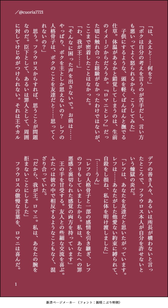 洞窟のイドラ、或いは相互理解の挑戦