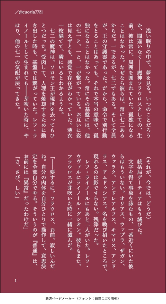 洞窟のイドラ、或いは相互理解の挑戦