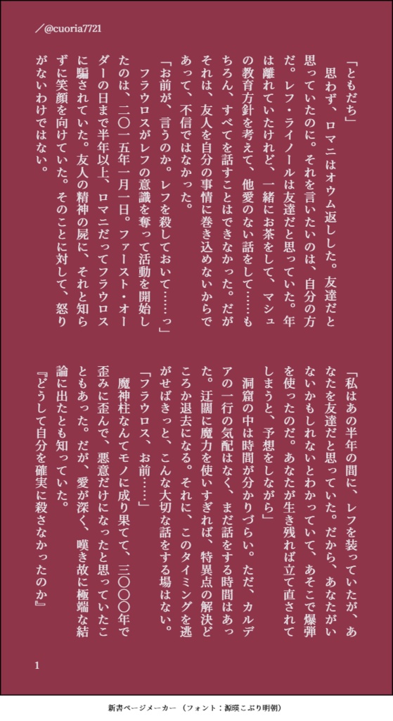 洞窟のイドラ、或いは相互理解の挑戦