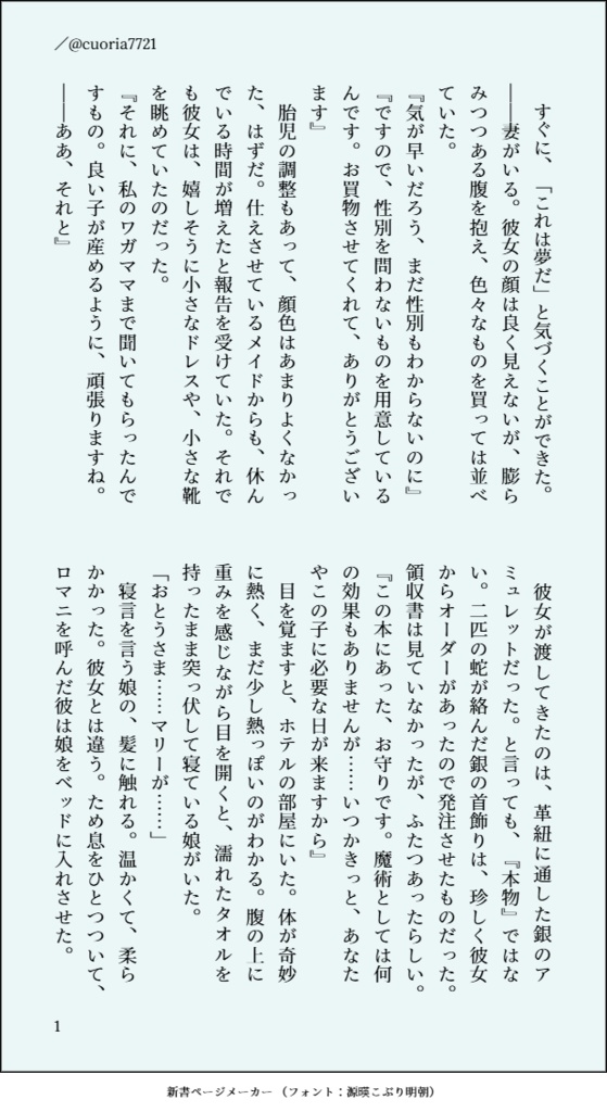 選択過少のパラドクス