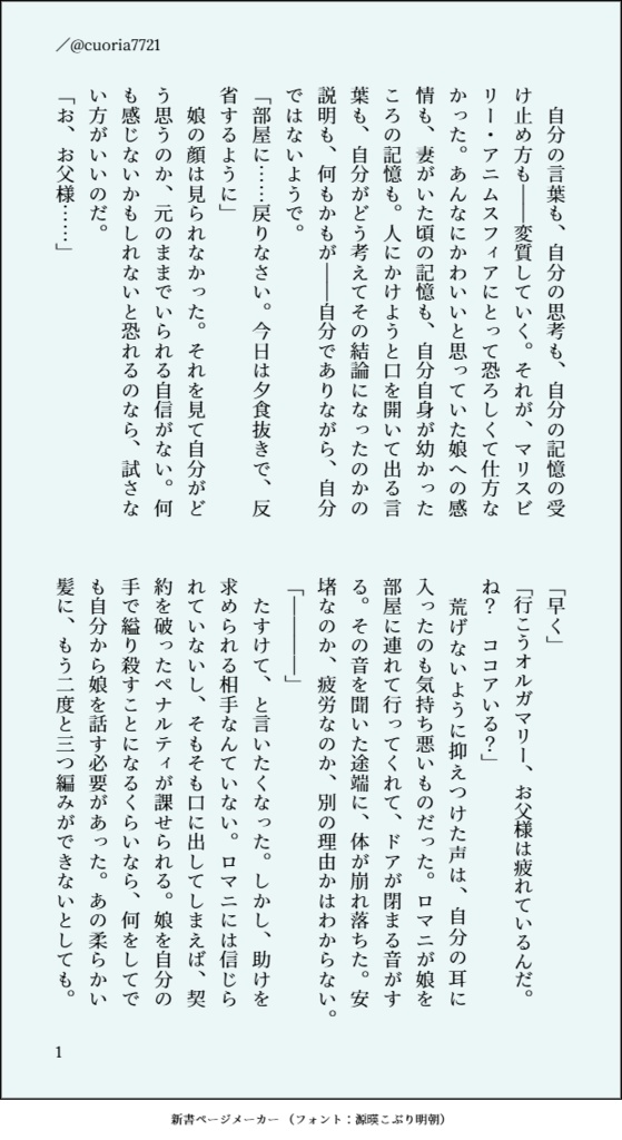 選択過少のパラドクス