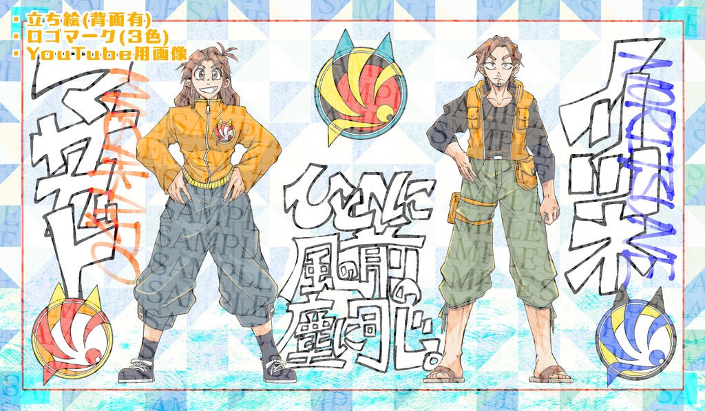 有償依頼【立ち絵など】