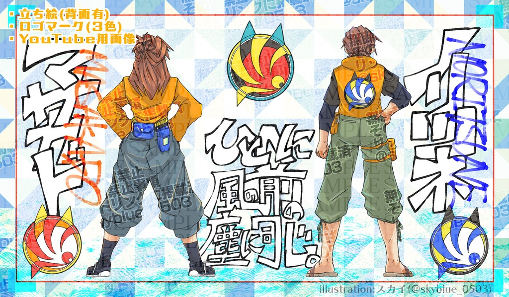 有償依頼【立ち絵など】