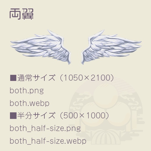 【画像素材】羽ばたく羽根