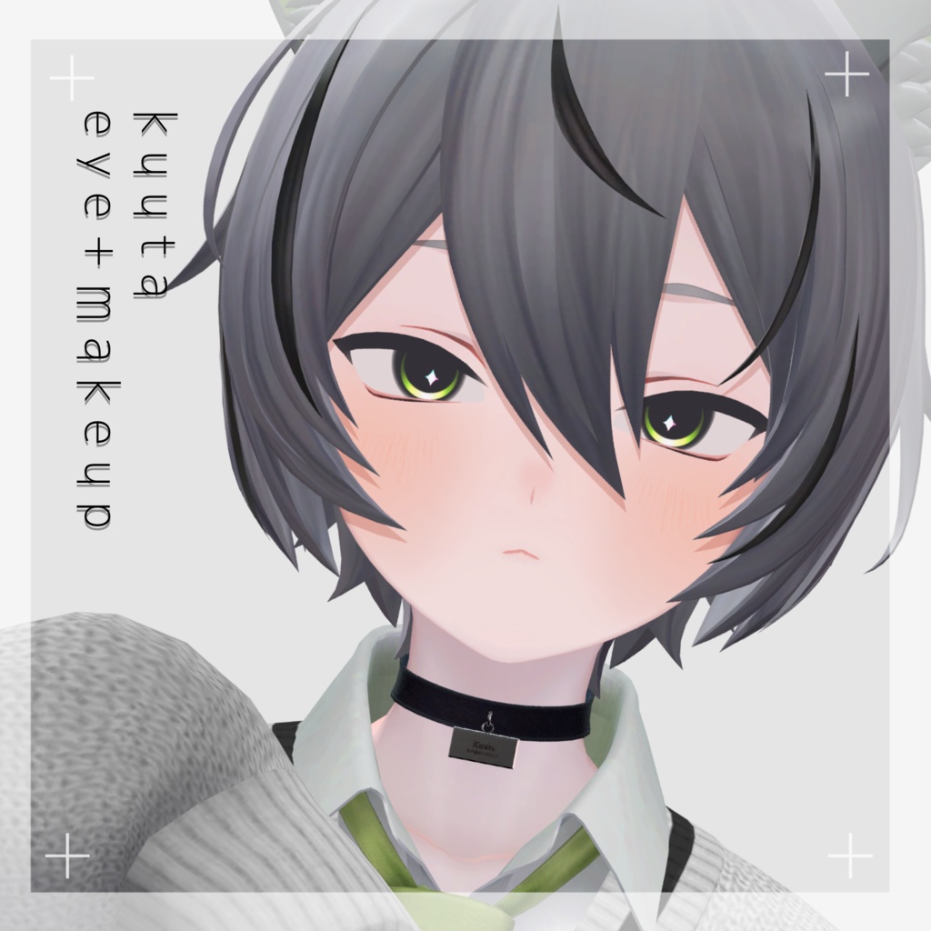 [くうた‐kuuta‐]eye＋makeup texture image