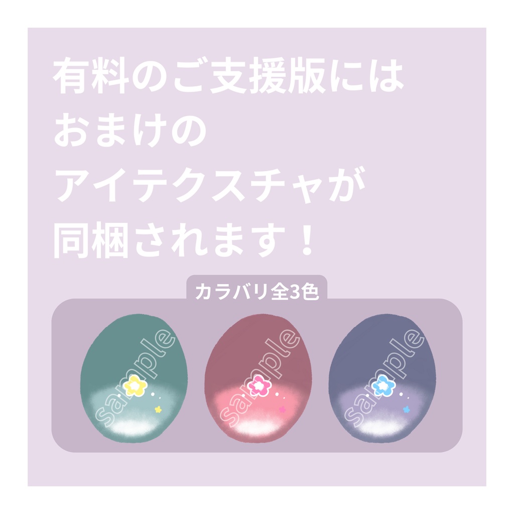 【一部Free】Lapwing専用ふんわりメイクテクスチャ