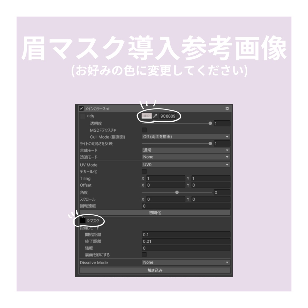【一部Free】Lapwing専用ふんわりメイクテクスチャ