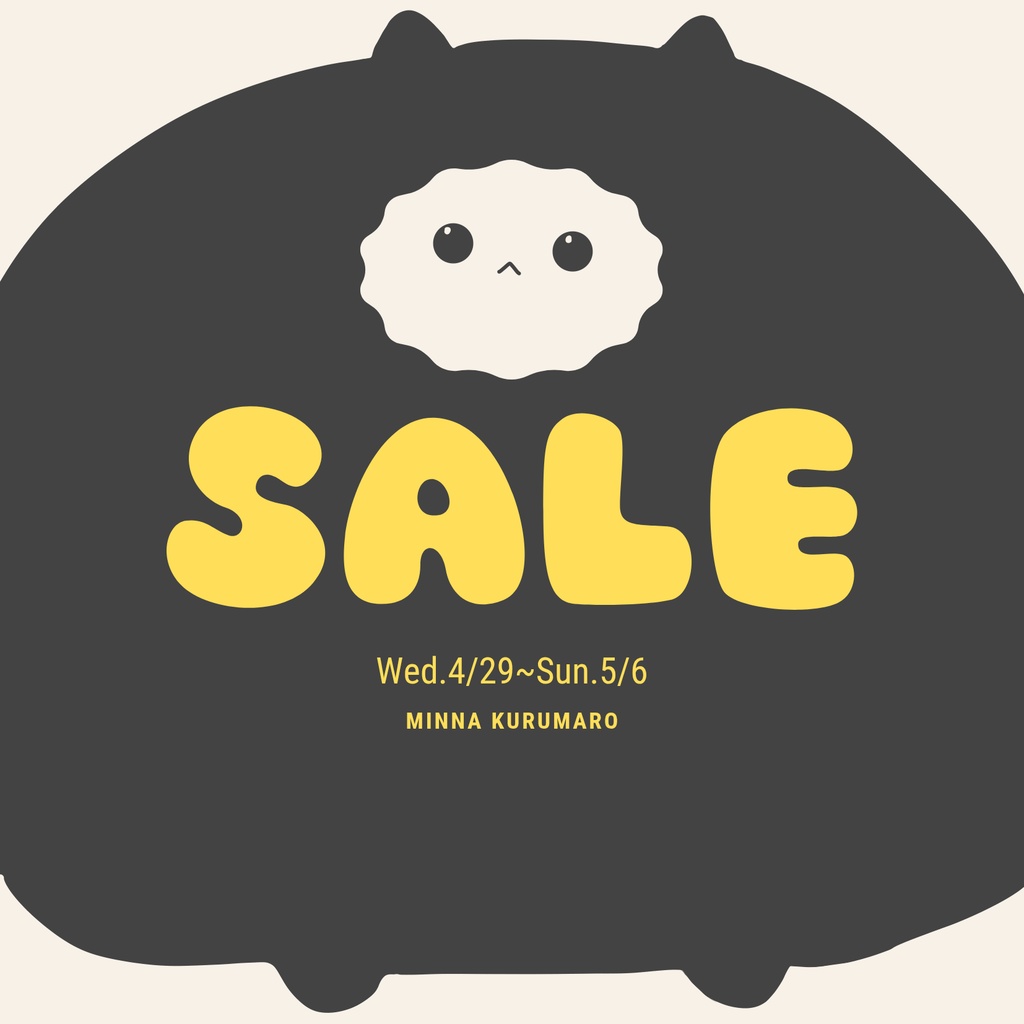 【はむ対応】~GW sale中~!くるまりはむ-てくすちゃあ-