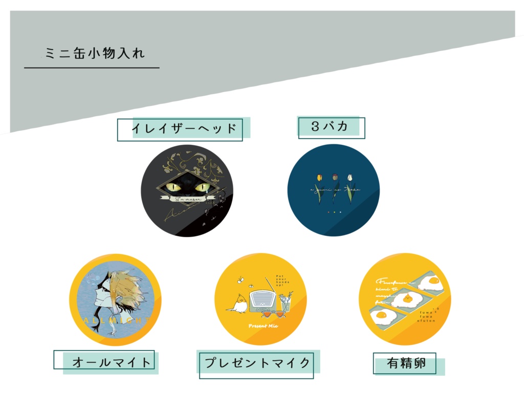 ヒロアカモチーフ ミニ缶小物入れ