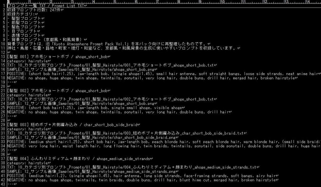 えすなむら SDXL Prompt Guide Pack Vol.1|AIイラスト用プロンプト集