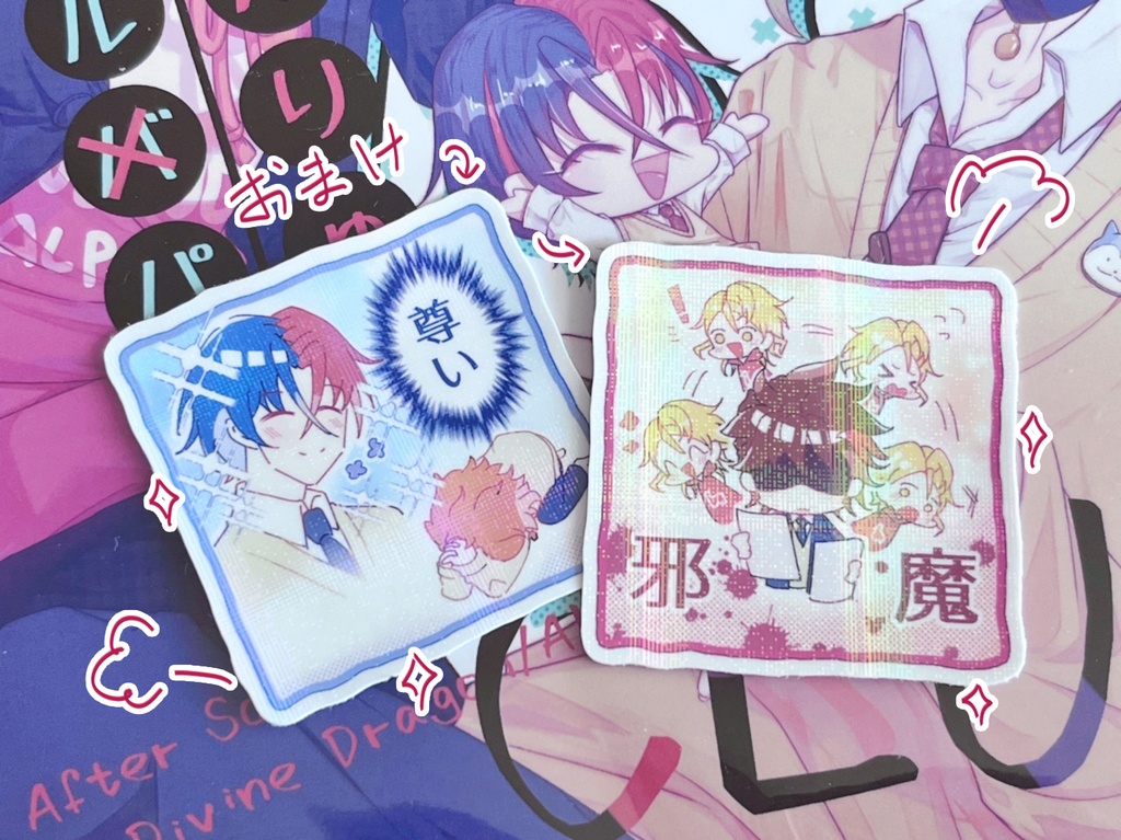 放課後しんりゅう/アルパカCLUB