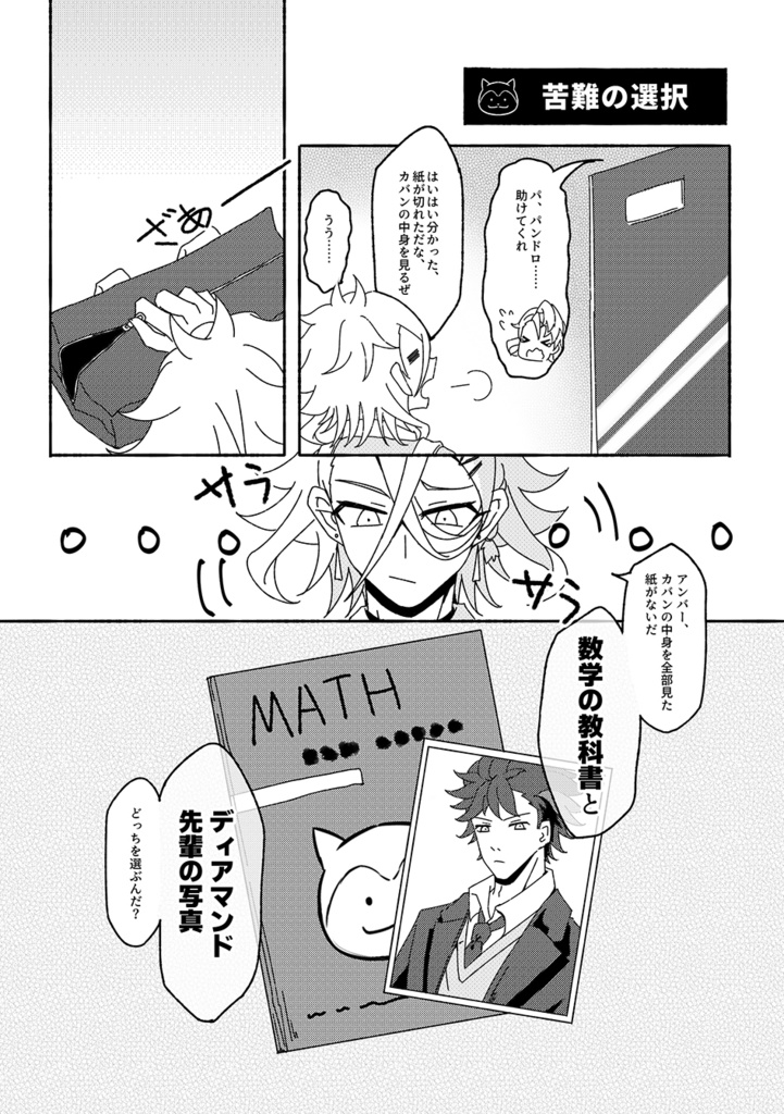 放課後しんりゅう/アルパカCLUB