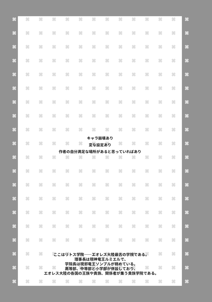 放課後しんりゅう/アルパカCLUB